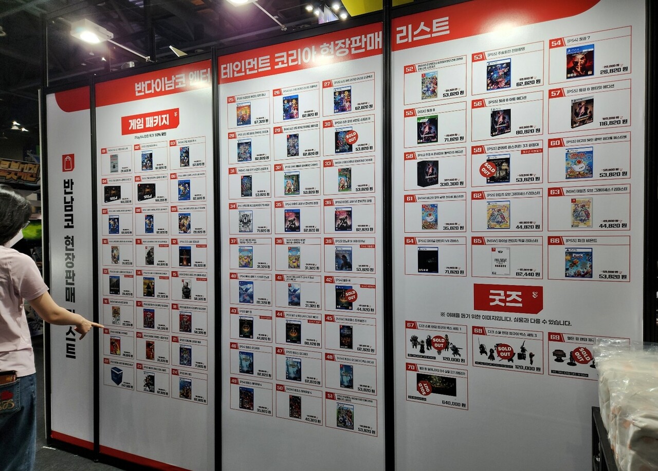 - 10% 할인된 가격으로 반다이남코 게임을 구매할 수 있다 