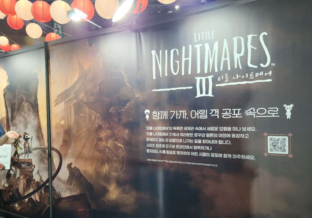 - 리틀 나이트메어3 를 국내 최초로 체험할 수 있다 