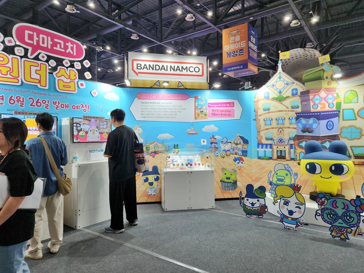 - 오는 6월 출시하는 다마고치 원더샵도 미리 즐겨볼 수 있다  