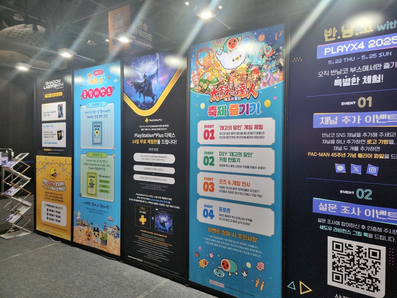 - 다양한 이벤트를 체험하고 선물을 받아가자 