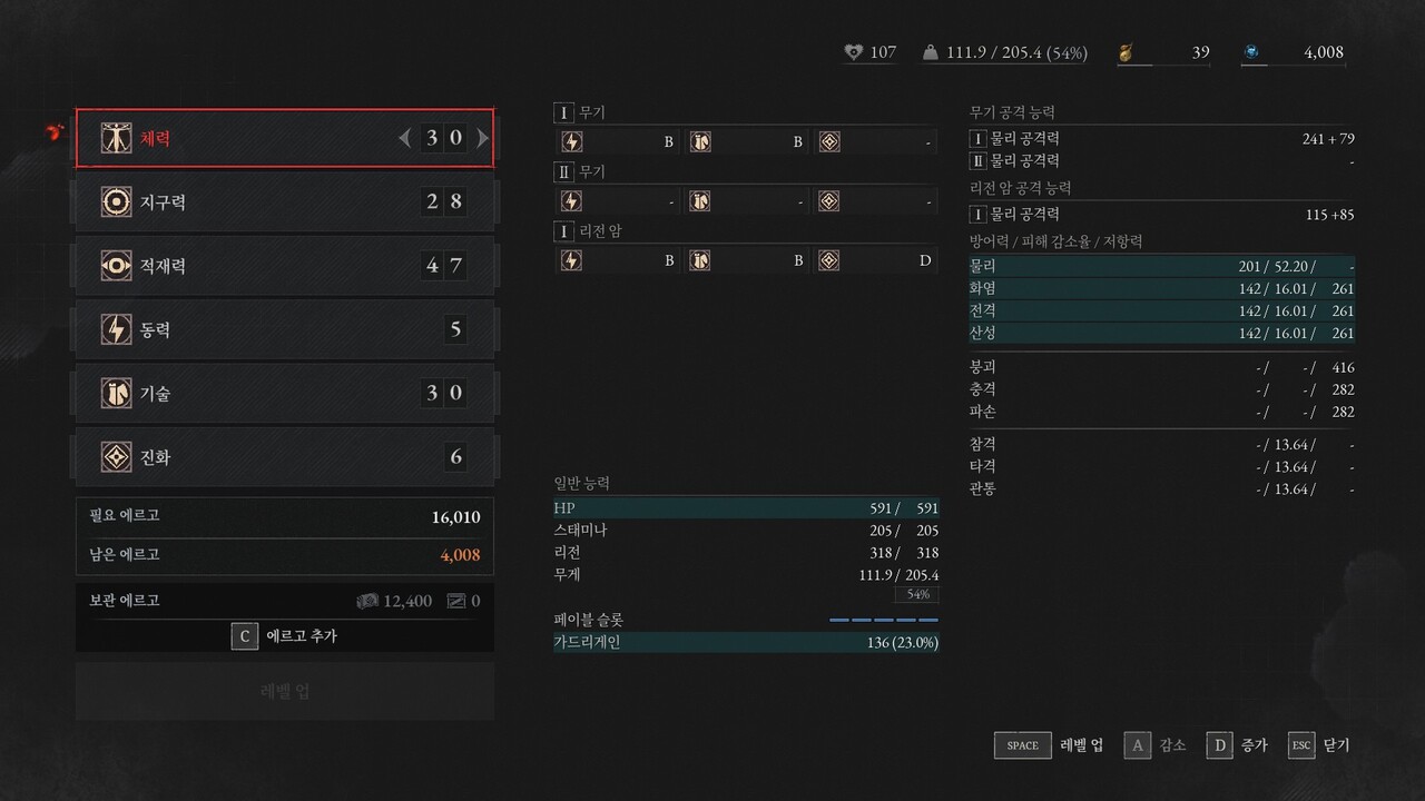 - 에르고 추가 버튼은 정말 편했다