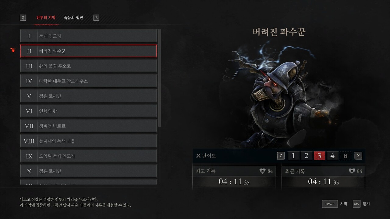 - 보스 재대결 기능 또한 매우 좋았다