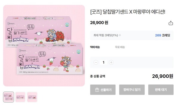 - 콘텐츠지원센터 디자인 지원받아 출시한 스트리머 ‘마왕루야’의 굿즈