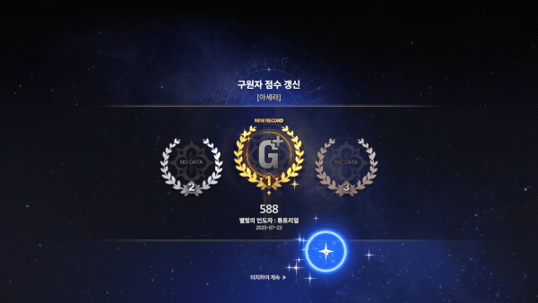 - 스텔라 아카이브작을 상상하면 벌써부터 머리가...