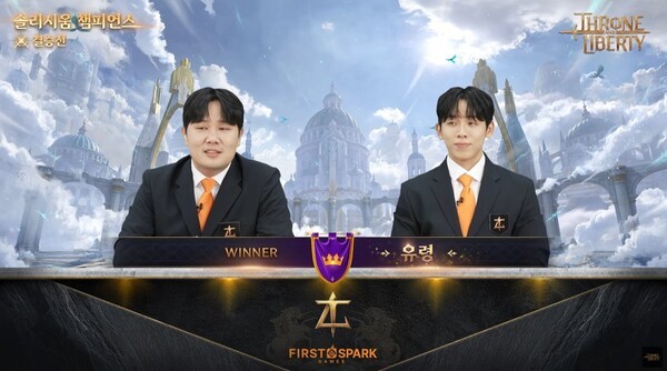 - 우승팀 '유령'을 소개하는 김민범 월드 콘텐츠 디자이너와 이광직 전투 디자이너