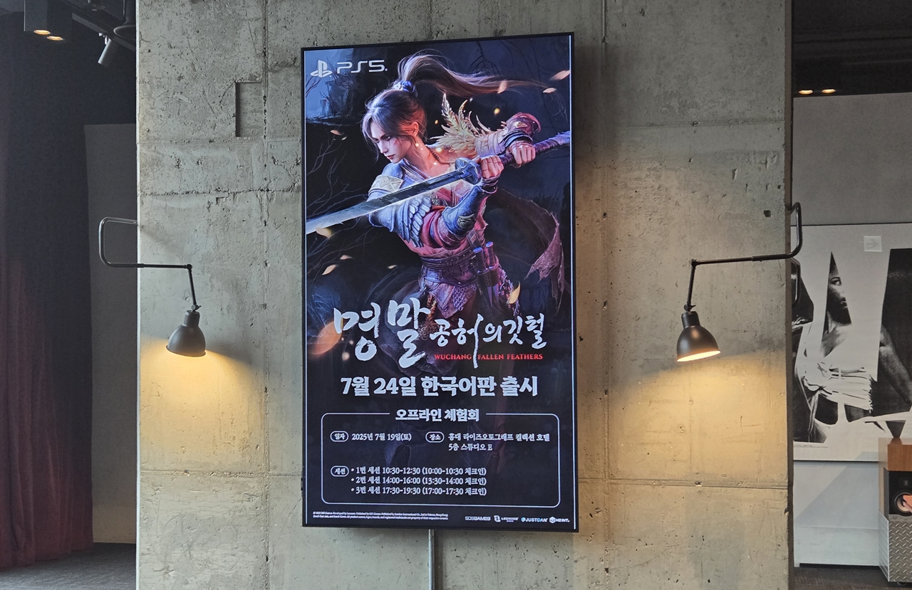 ※ 시연회에서 제공된 체험판 버전은 정식 버전과 