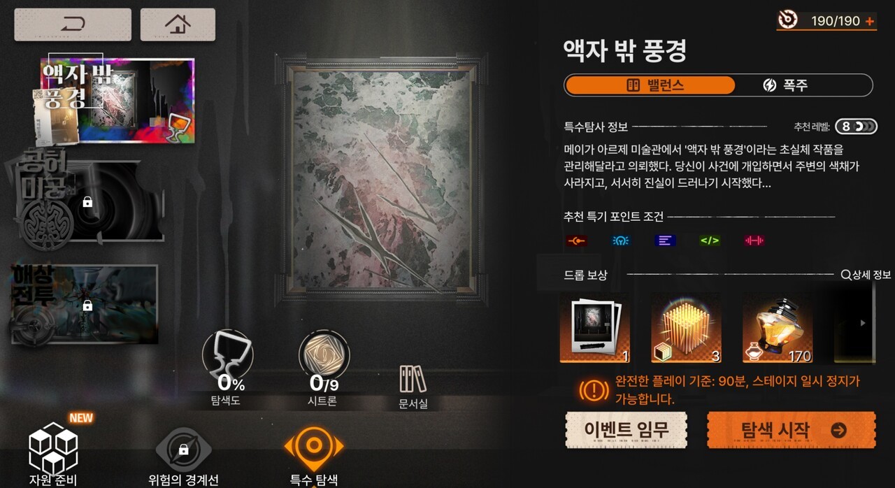 - 이런 서브 콘텐츠들은 나중에 해도 되니 메인 스토리부터 밀자