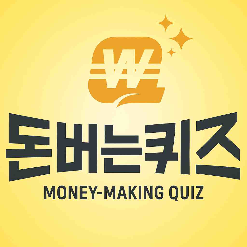 캐시워크 돈버는퀴즈 대표 이미지