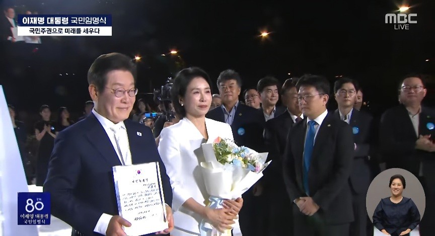이재명 대통령이 국민 80명으로부터 국민임명장을 받았다. 사진=mbc방송 캡처