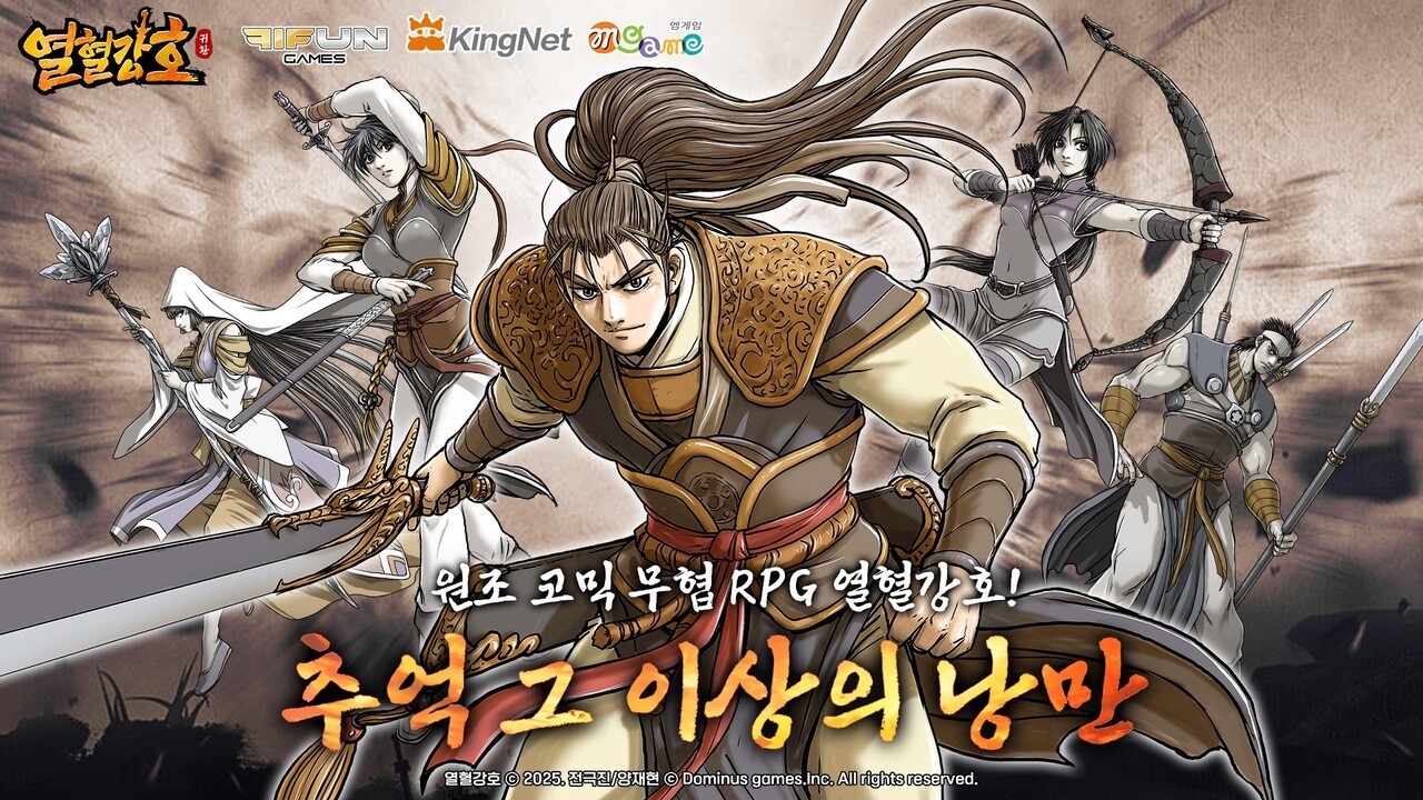 열혈강호: 귀환, 구글 매출 순위 최고 5위 달성 < 게임 뉴스 < 게임뉴스 < 기사본문 - 게임톡