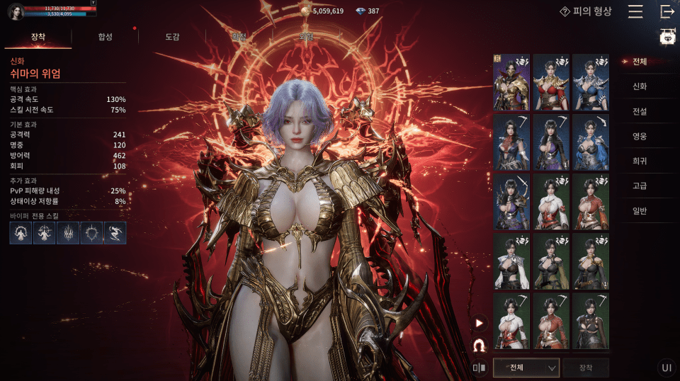 - 피의 형상과 탈것은 일반부터 신화 등급까지 존재한다