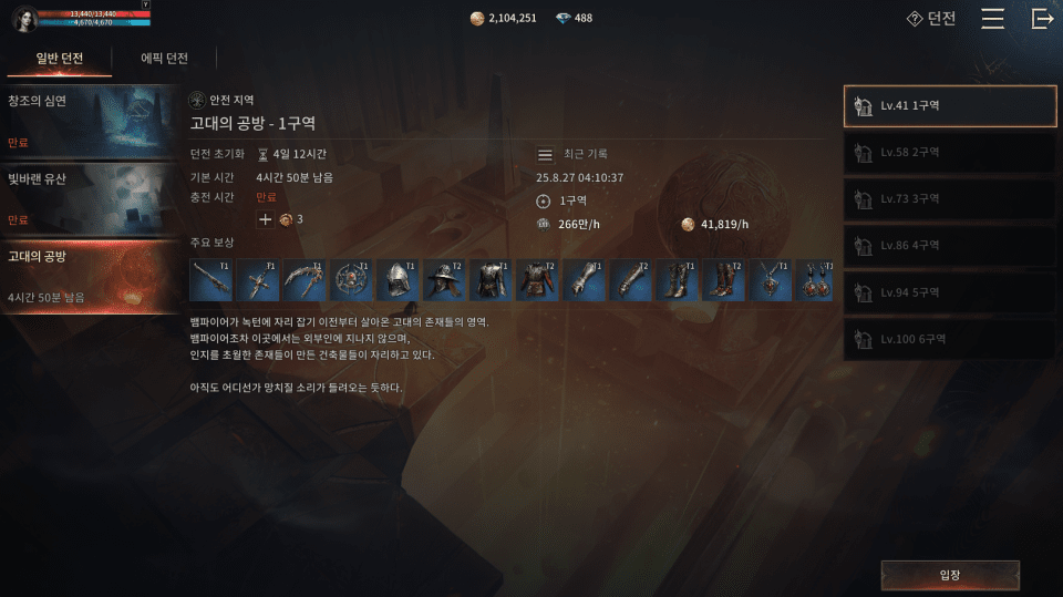 - 주 8시간 제한이 있는 고대의 공방 