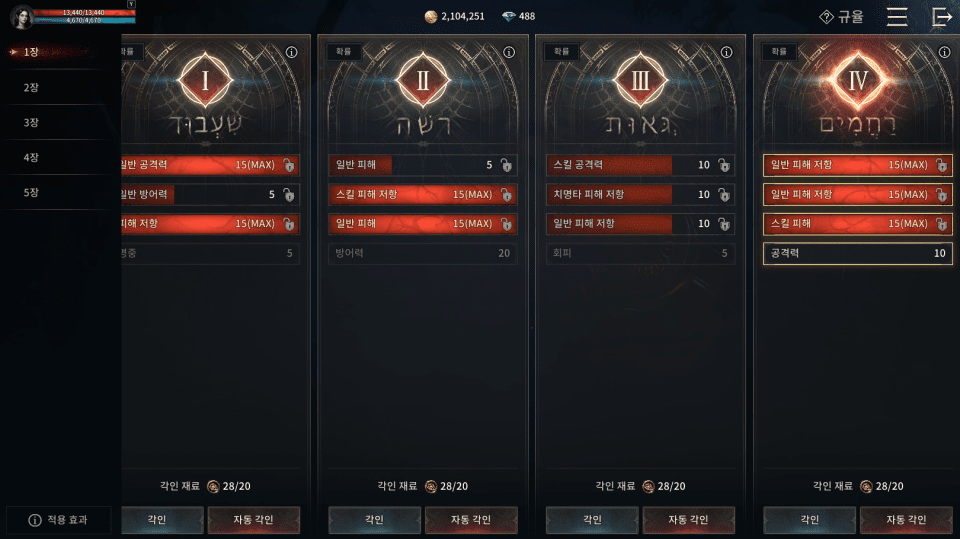 - 트리니티는 규율 각인 외에도 사용처가 굉장히 많다