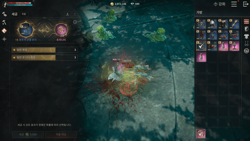 - 반지와 유일 장비 세공으로 명중을 높일 수 있다