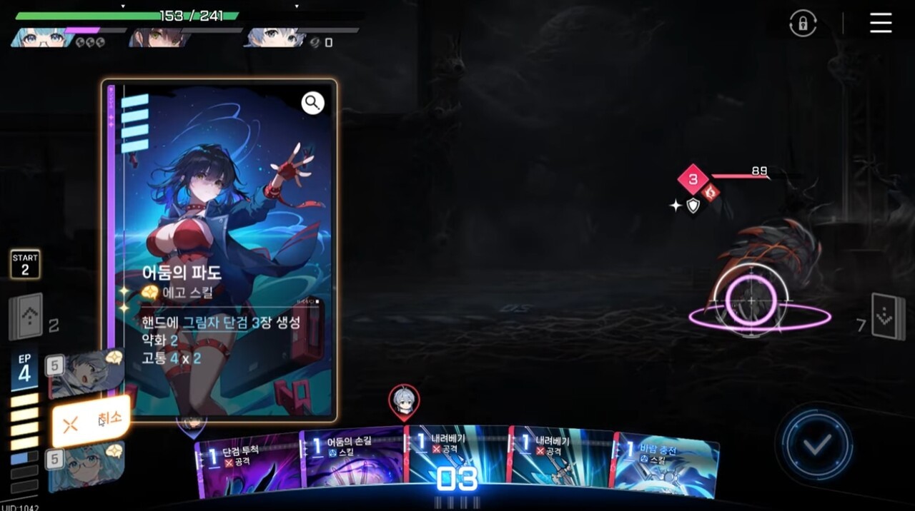 - 평상시에는 EP를 다량 소모하지만, 붕괴 회복 이후에는 적게 소모한다