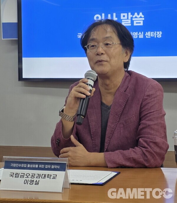 이영실 국립금오공과대 센터장. 사진=박명기