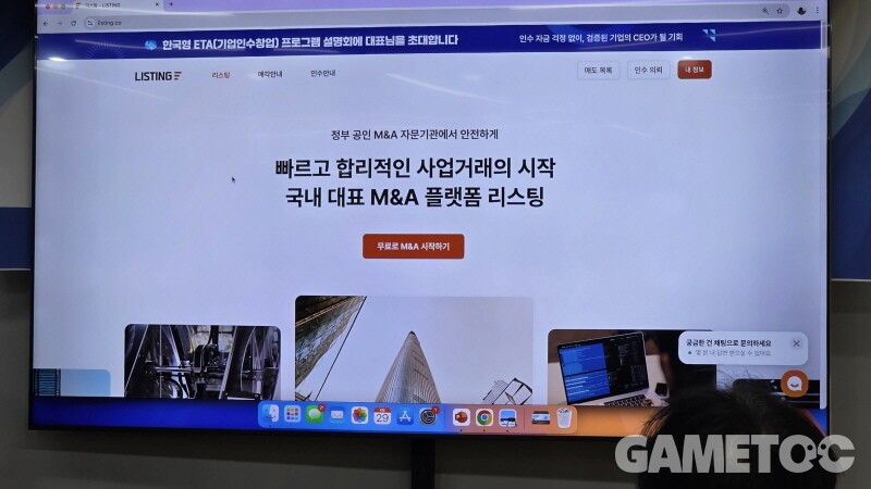 딥서치 M&A 플랫폼인 리스팅. 사진=박명기