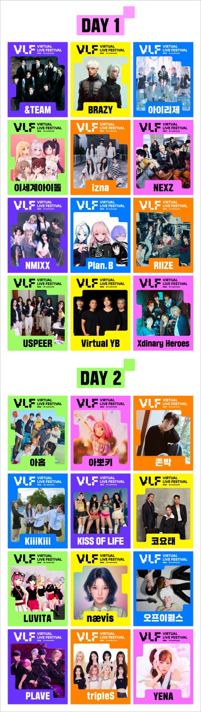 일자별 라인업. 사진=쿠팡플레이