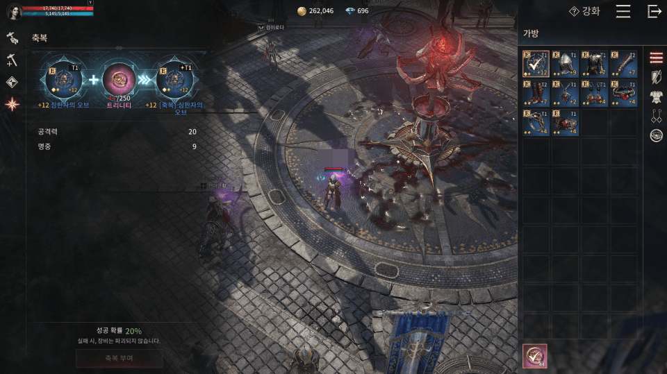 - 성공 확률은 낮은데 트리니티를 250개나 요구하는 축복