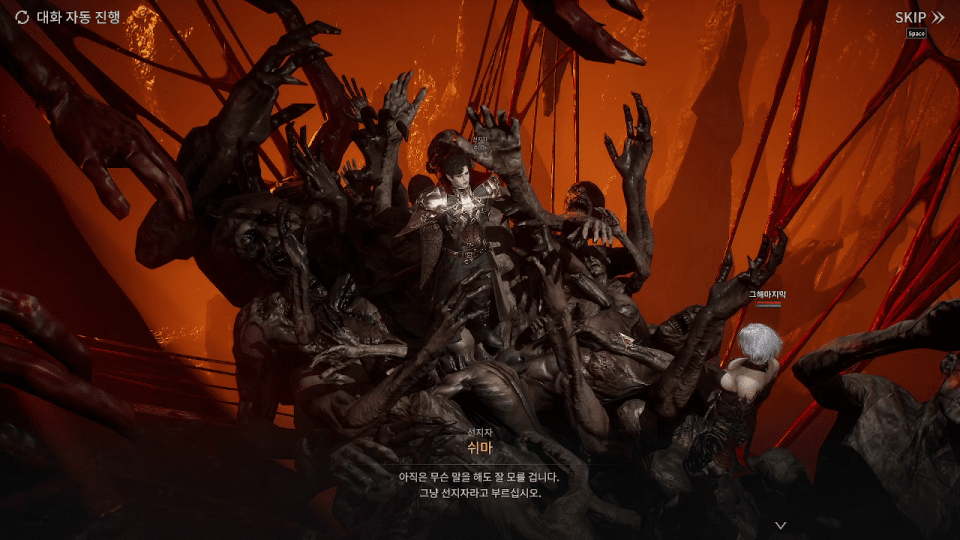 - 고어한 분위기를 담아낸 배경