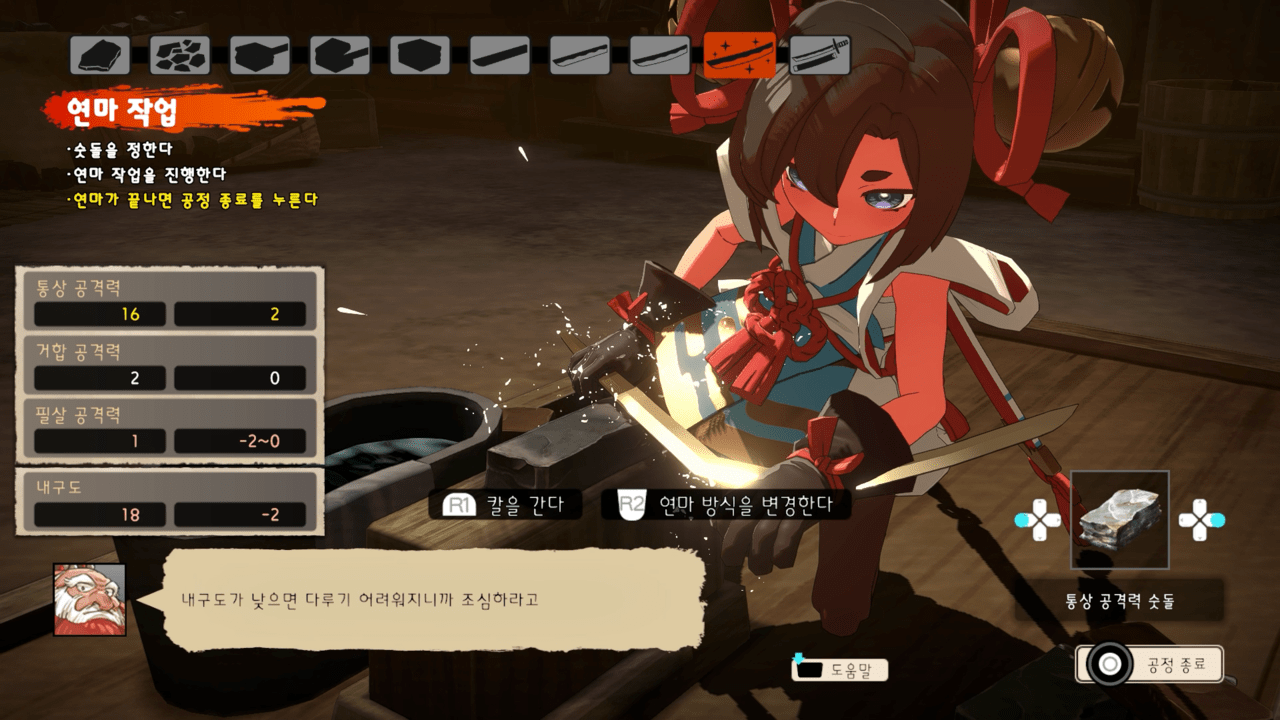 - 마을을 번영시켜 나갈수록 캐릭터 육성도 편해진다 