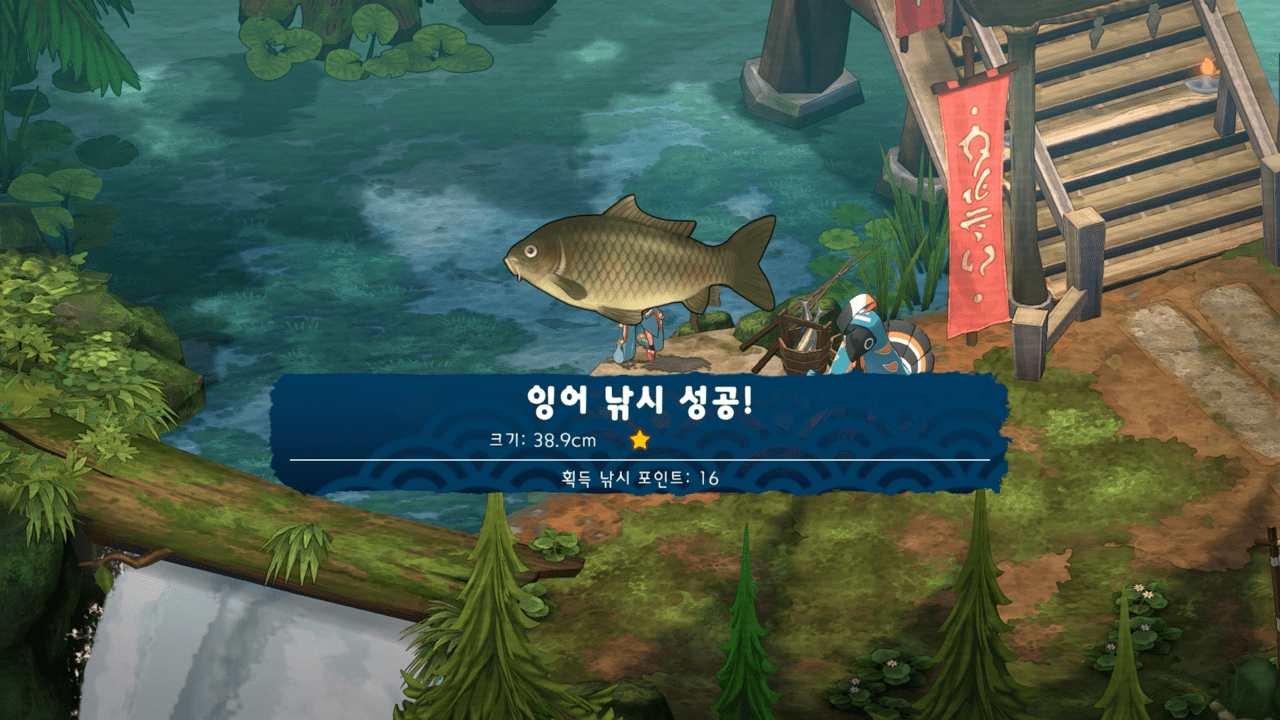 - 낚시 등의 생활 콘텐츠도 즐길 수 있다