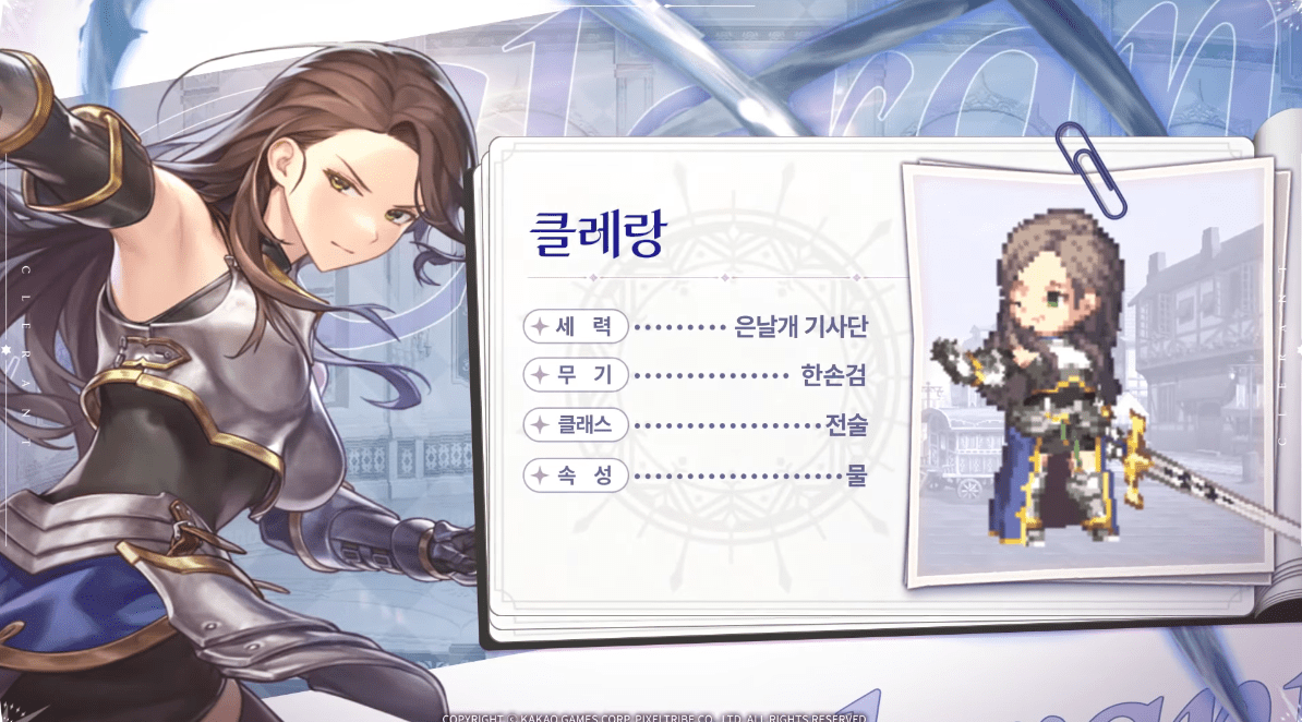 - 성능적으로 좋은 평가를 받은 클레랑