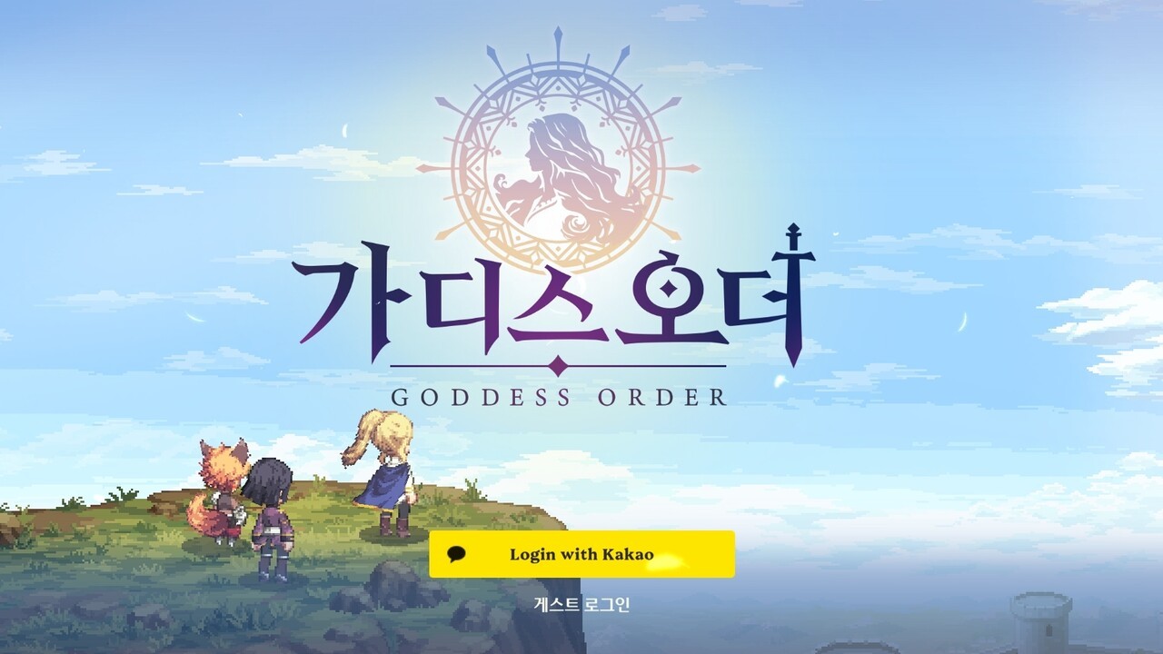 - 게스트 로그인으로 게임을 시작한다