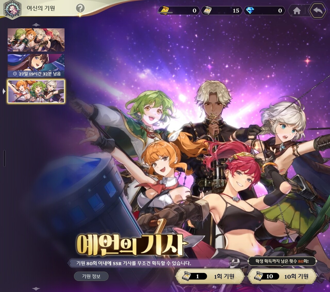 - 예언의 기사에서 클레랑을 노려본다 "확률은 0.3333%"