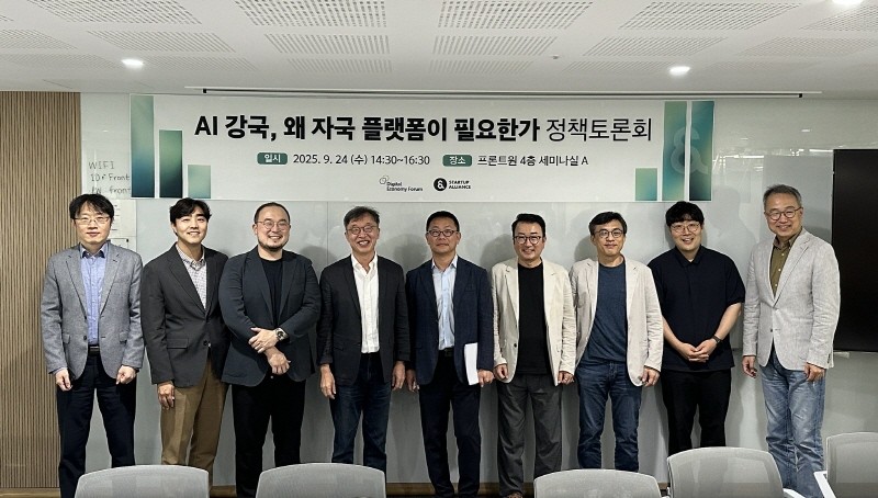 스타트업얼라이언스가 자국 플랫폼에 관한 토론회를 열었다. 사진=스타트업얼라이언스