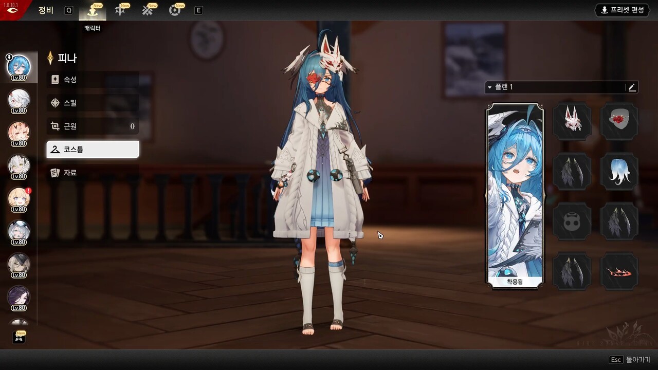 - 캐릭터 커스터마이징이 주요 BM으로 자리 잡을 예정이다