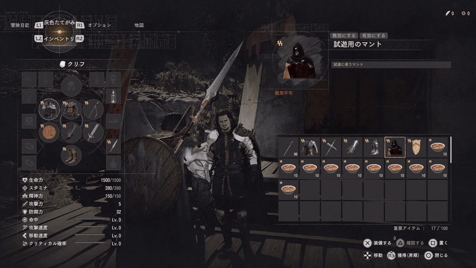 - 시연용 장비와 체력 회복 아이템이 준비됐다