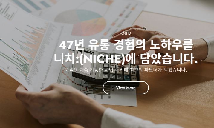 에스이랜드, 폐업하는 사업주 위한 위탁 '니치6' 나왔다 - 뉴스 썸네일 이미지