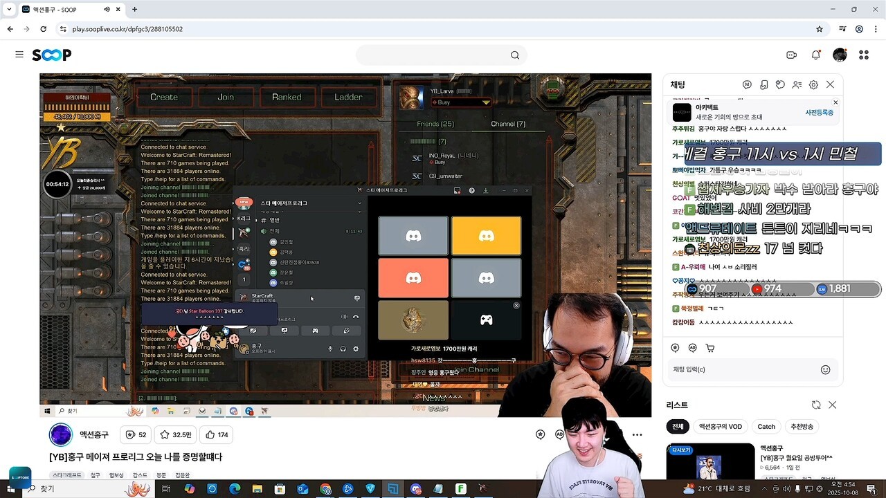 - 역대급 메이저 프로리그 승리를 만끽하는 임홍규와 박상현 [출처: 박상현 방송]