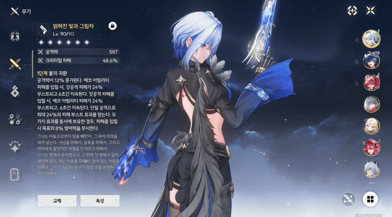 - 전용 무기는 이왕 뽑는다면 투자하도록 하자