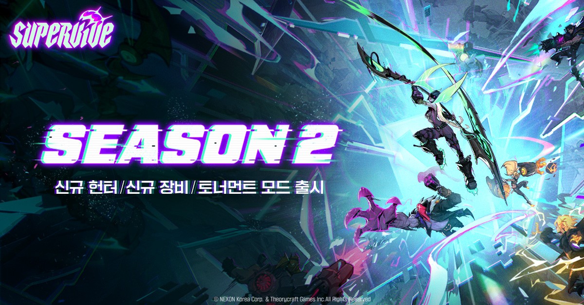 슈퍼바이브, 시즌 2와 함께 신규 헌터 '닉스' 등장 - 뉴스 썸네일 이미지