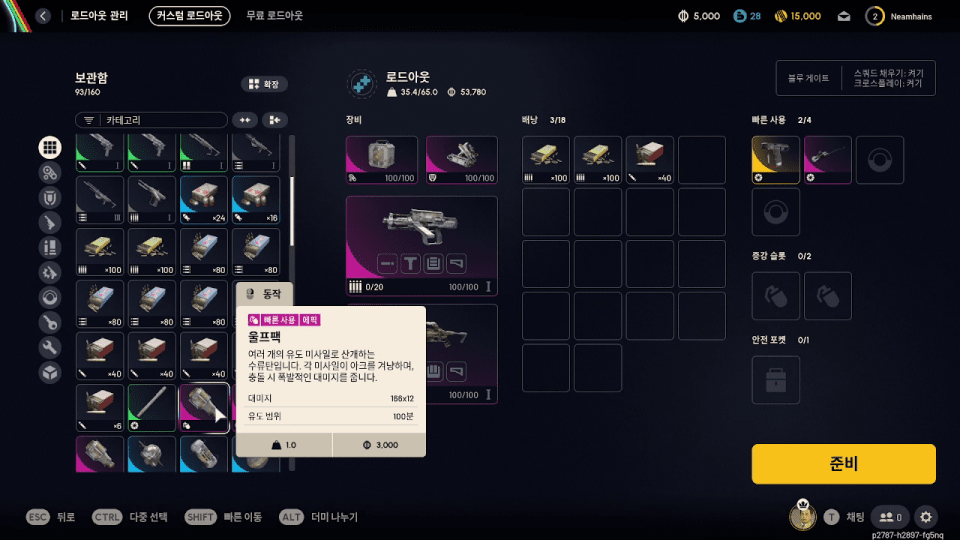 - 대형 아크도 순식간에 처리할 수 있는 울프팩