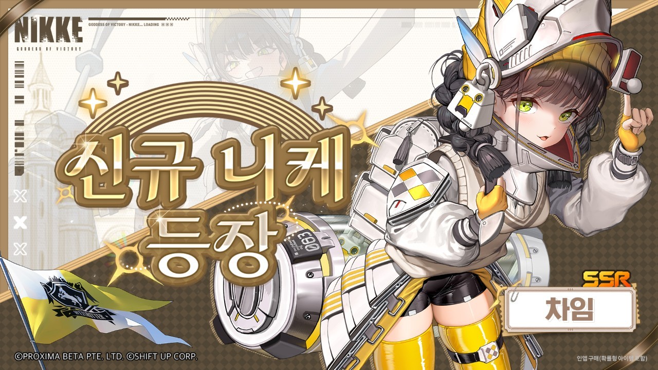 - 3RD ANNIVERSARY 이벤트에서는 게임에 접속만 해도 ‘차임’ 제공 