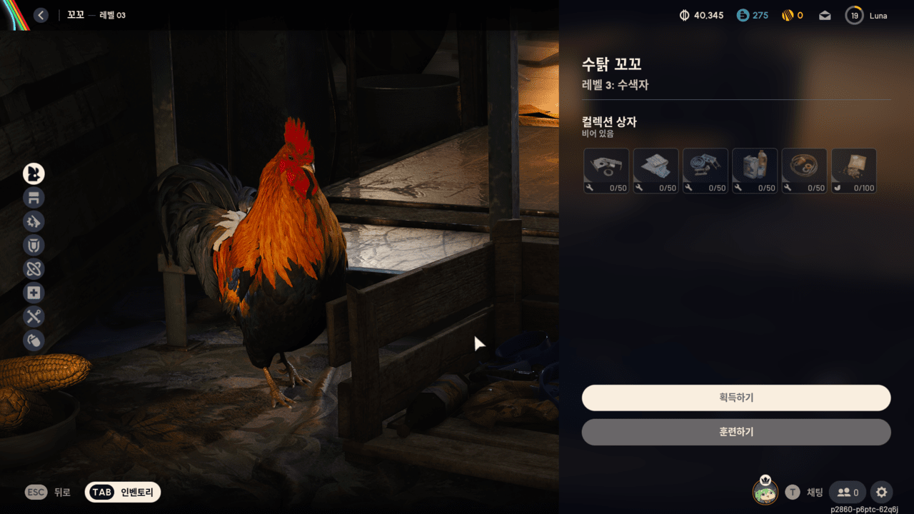 아크 레이더스, 보관함 위한 버림의 7계명 < 공략 < 게임공략 < 기사본문 - 게임톡