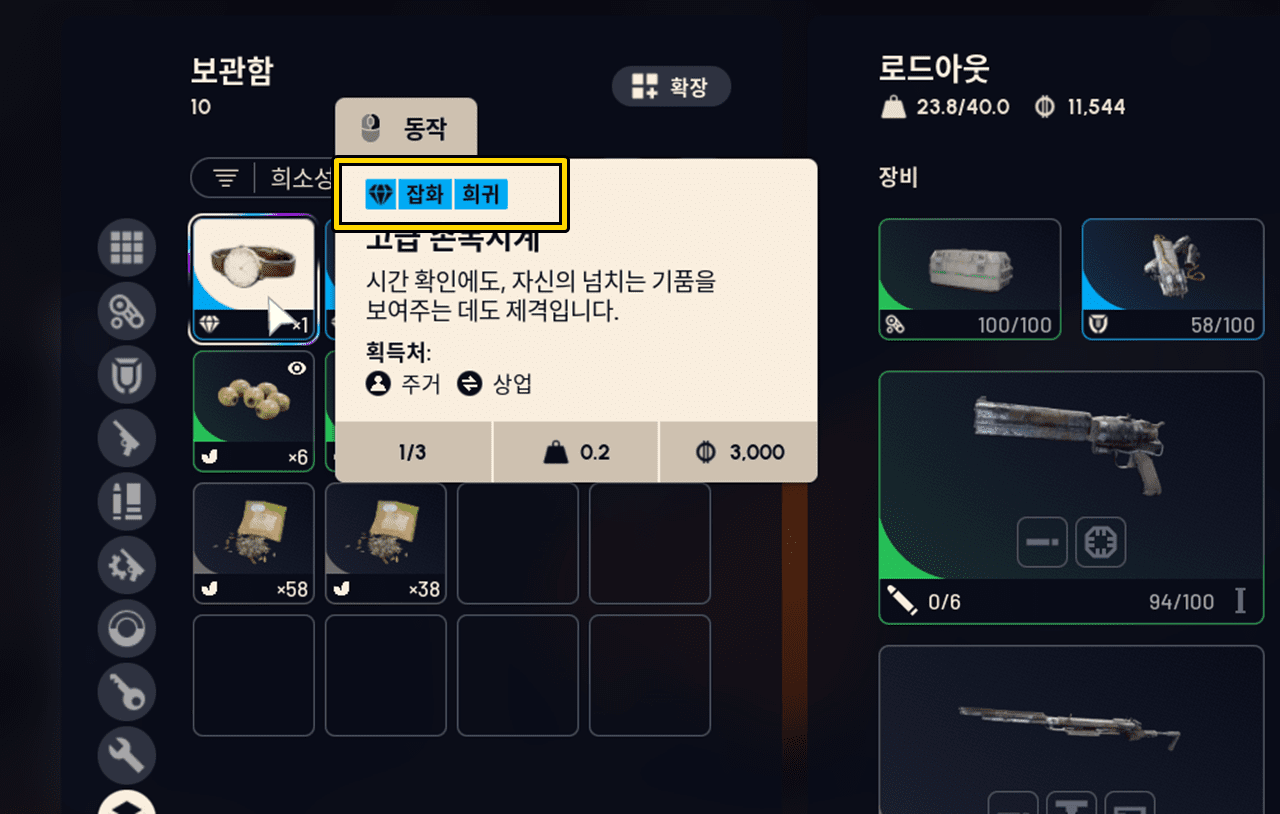 바하7 코인 (92) 사진