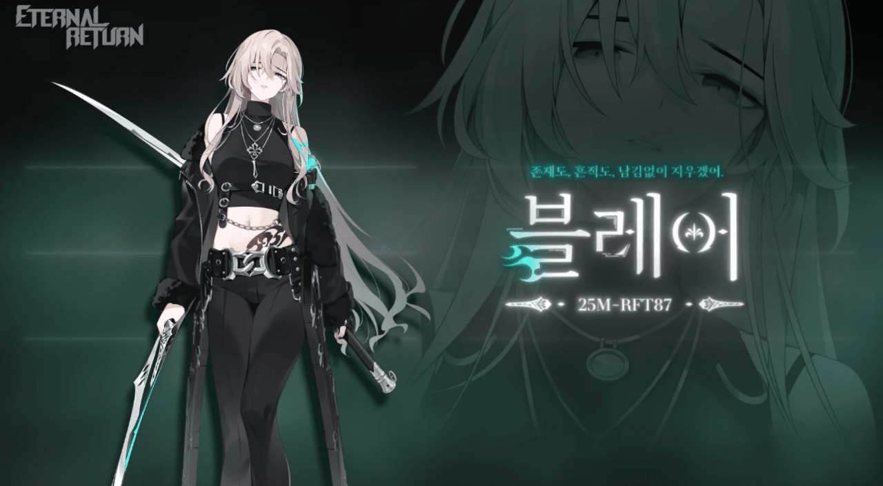 [분석] 이터널 리턴 블레어 “상상 속의 고점은 최강”