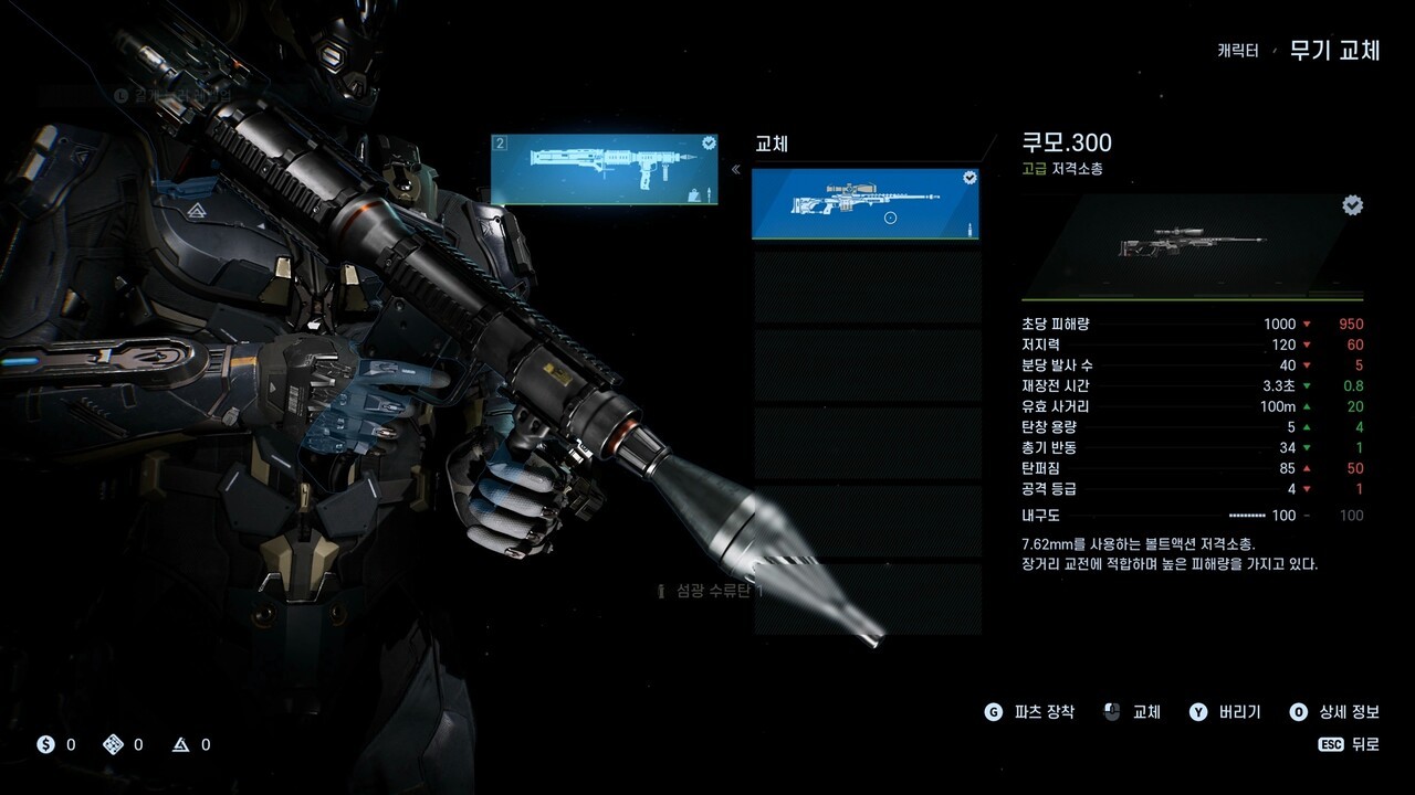 - 무기 별 제공되는 수치도 확실하게 알 수 있다