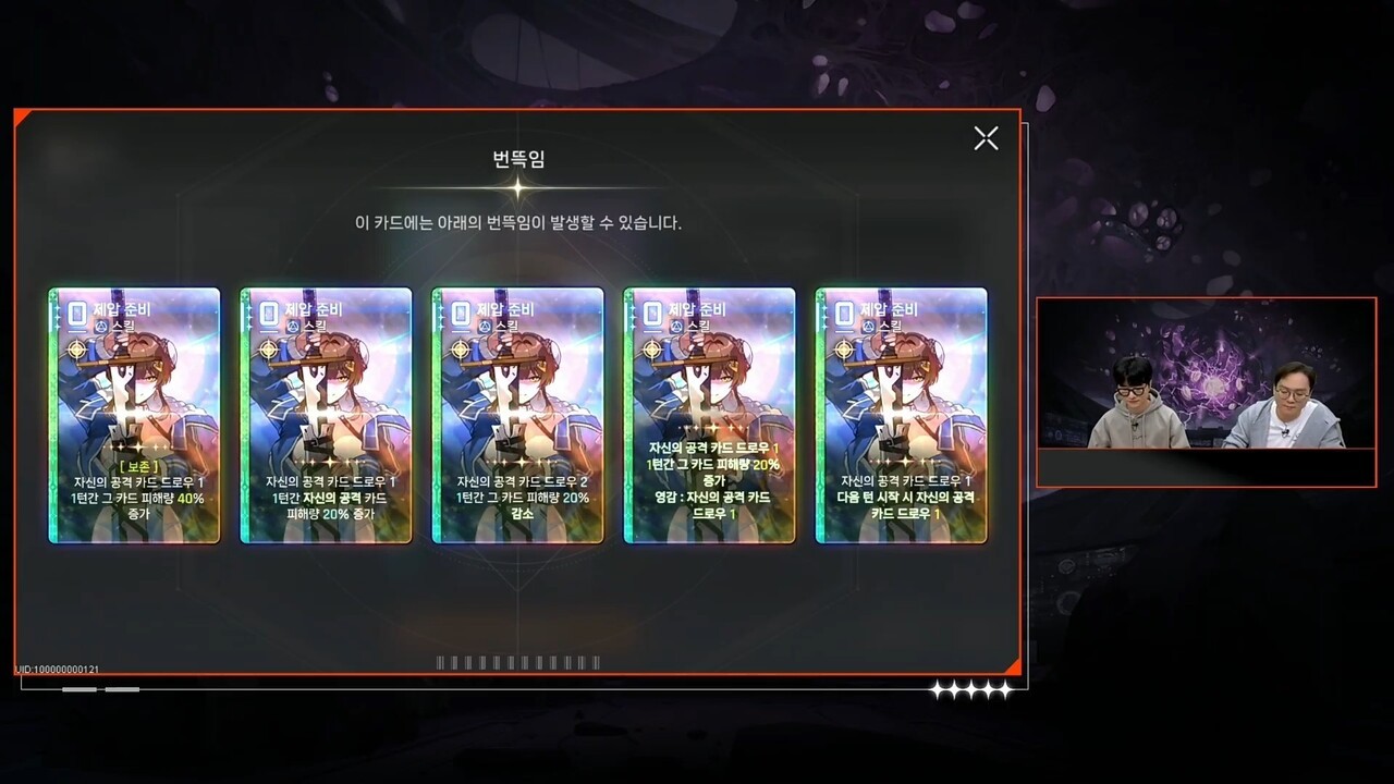 - 드로우를 통한 영감 효과가 메인인 유키