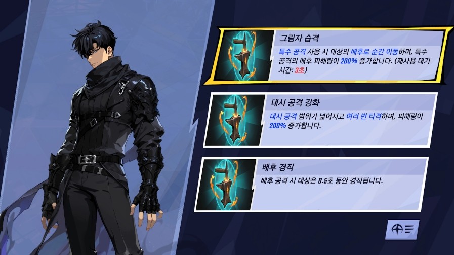 층을 완료하면 세 개 선택지 가운데 하나를 선택할 수 있다 (사진=넷마블 제공)