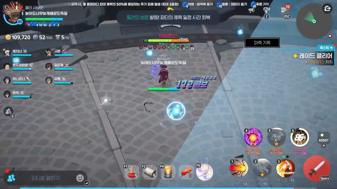 - 필드에 나타난 구슬만 먹으면 파훼 가능하다