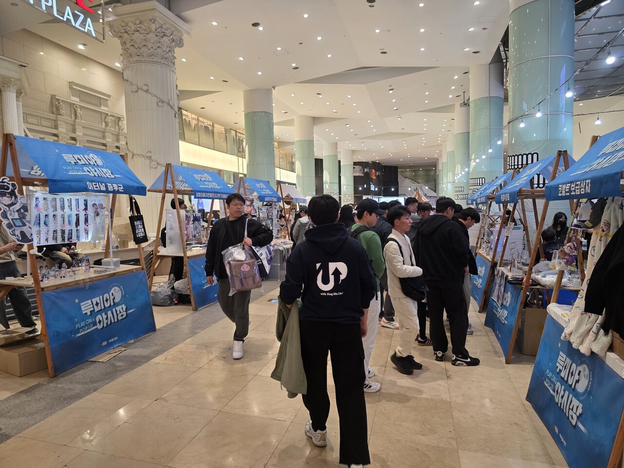 - 루미아 야시장에서 원하는 굿즈를 구매해 보자