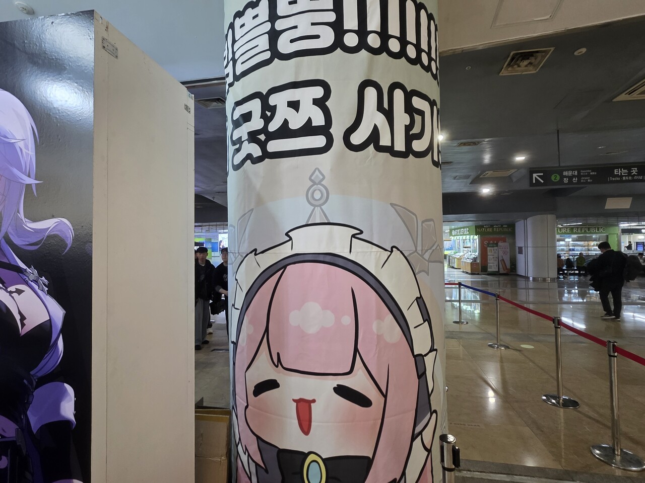 - 알았어! 굿즈 살게!