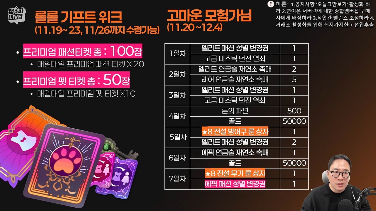 - 기간 내 접속만하면 모든 보상을 얻을 수 있다