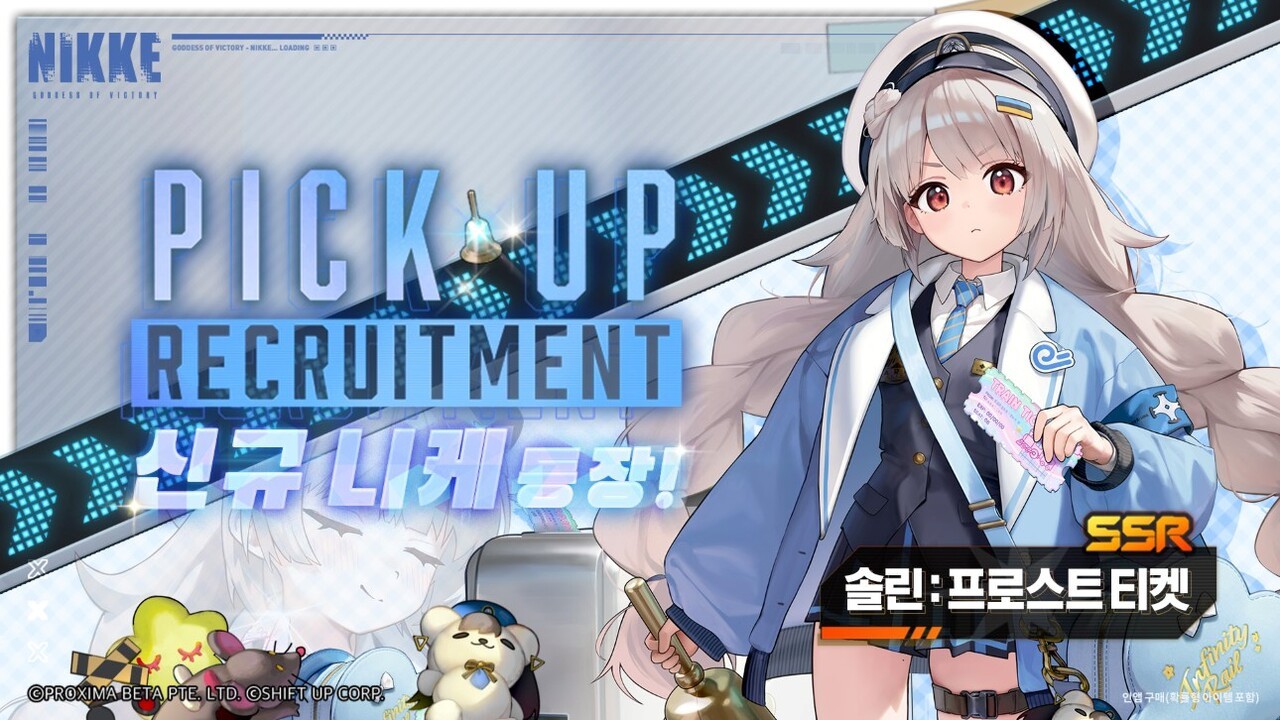 신규 SSR 니케 ‘솔린 : 프로스트 티켓’의 모습 (사진=레벨 인피니트 제공)