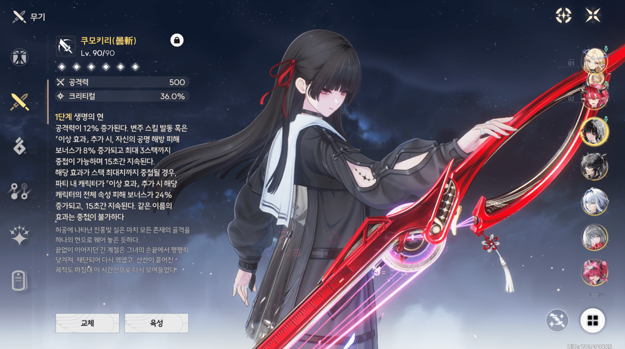 전용 무기 효과는 좋지만 없어도 문제는 없다. (사진: 서동규 객원기자)